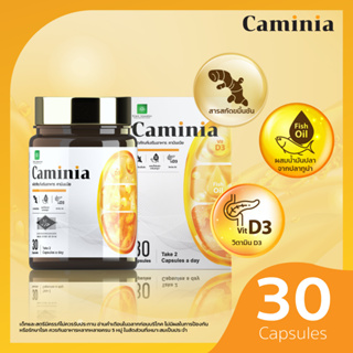 Caminia (คามินเนีย) กระปุก 30 เม็ด
