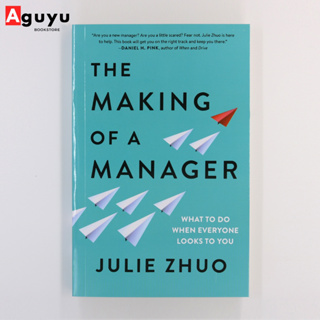 【หนังสือภาษาอังกฤษ】The Making of a Manager:What to Do When Everyone Looks to You by Julie Zhuo หนังสือพัฒนาตนเอง