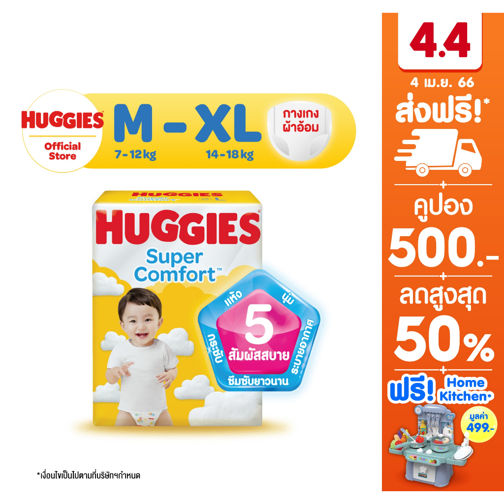 ภาพหน้าปกสินค้าHuggies Super Comfort Pants Diapers แพมเพิสเด็ก ผ้าอ้อมเด็ก ฮักกี้ส์ ซูเปอร์ คอมฟอร์ท แบบกางเกง (เลือกไซส์ได้) จากร้าน huggies_thailand บน Shopee