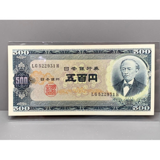 ธนบัตรรุ่นเก่าของประเทศญี่ปุ่น ชนิด500Yen ปี1951