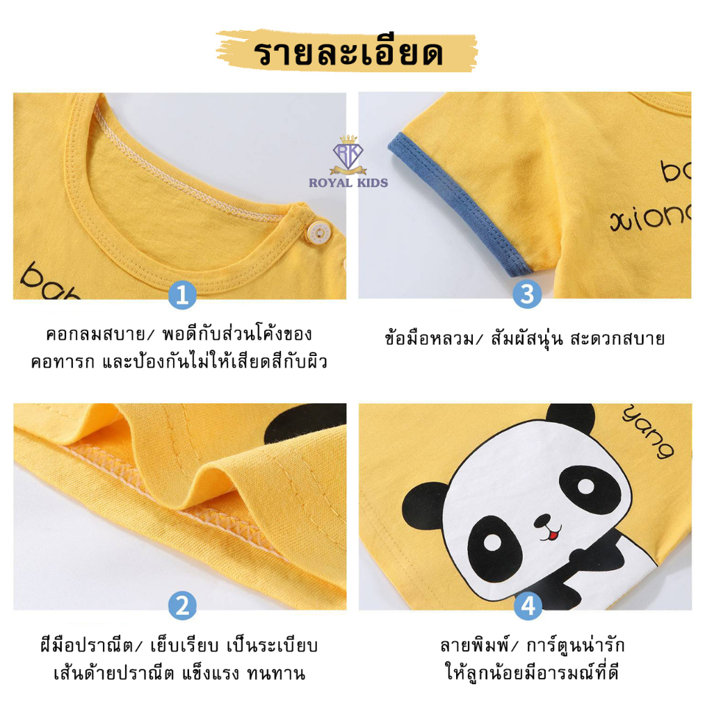 f0048-เสื้อผ้าเด็ก-เซ็ต2ชิ้น-เสื้อยืดคอกลม-กางเกงขาสั้น-ชุดเด็กแขนสั้น-เสื้อผ้าเด็กผู้ชาย-เด็กผู้หญิง-อายุ-6-24-เดือน