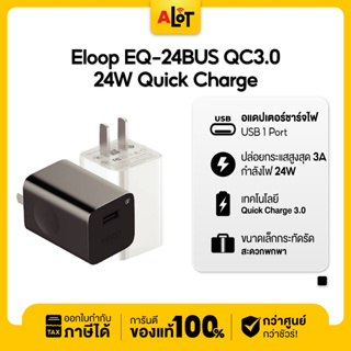 ภาพหน้าปกสินค้า[ของแท้] หัวชาร์จเร็ว Eloop EQ-24BUS QC3.0 24W Quick Charge Charger ที่ชาร์จแบตมือถือ EQ24-BUS Adapter มีใบกำกับภา๋ษี ซึ่งคุณอาจชอบสินค้านี้