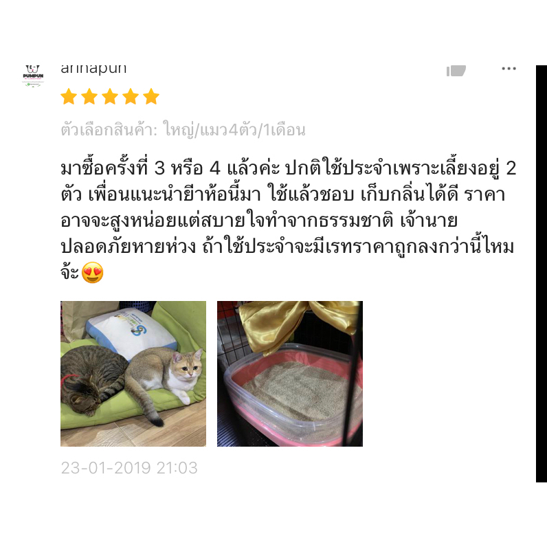 smart-cat-ทรายแมวปลอดสาร-5l-ธรรมชาติ-100-มาตราฐานการผลิตจากอเมริกา