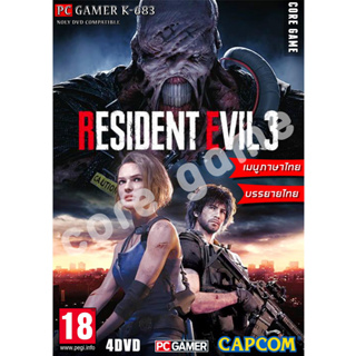 Resident evil 3 2020 (เมนูภาษาไทย) บรรยายไทย แผ่นDVD-แฟลชไดร์ฟ คอมพิวเตอร์  PC โน๊ตบุ๊ค