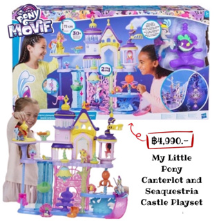 ปราสาทม้าโพนี่ขนาดใหญ่ ของแท้ ยี่ห้อ My Little Pony Canterlot and Seaquestria Castle Playset