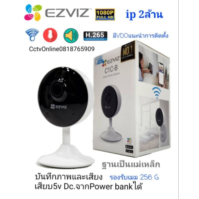 กล้องezviz-c1c-b-ความละเอียด2ล้าน