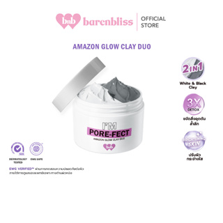 bnb barenbliss Im Pore-fect Amazon Glow Clay Duo clay mask มาส์กโคลน 2 IN 1 ทำความสะอาดผิวล้ำลึก