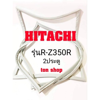 ภาพหน้าปกสินค้าขอบยางตู้เย็น HITACHI 2ประตู รุ่นR-Z350R ที่เกี่ยวข้อง