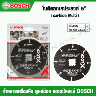 BOSCH ใบตัดอเนกประสงค์ 5" Carbide Multi X-LOCK ของแท้ (2608619284)