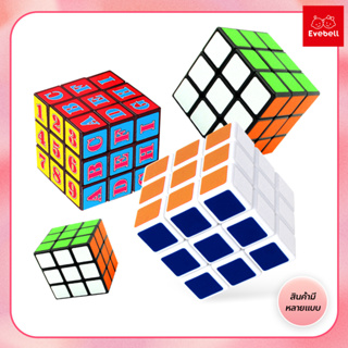 Rubiks Cube ของเล่นฝึกสมอง สีสันสวยงาม หมุนลื่น รูบิค รูบิดลูกบาศก์ ของเล่นสำหรับฝึกสมาธิ