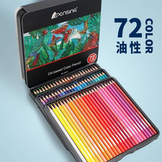 เซตน้ำมันกล่องเหล็ก72 สี