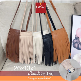 กระเป๋าหนัง สายสะพายข้างปรับความยาวได้ มี5สี ขนาดสูง26*กว้าง13cm