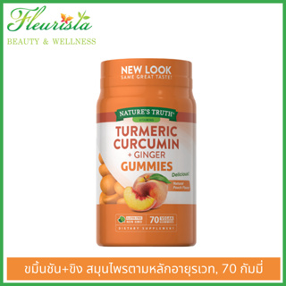 Natures truth TURMERIC CURCUMIN+GINGER, 70 Vegan Gummies (Exp.06/2024)