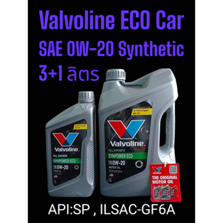 Valvoline Synthetic Eco 0W-20 ,3+1L.,3Ltrs.น้ำมันเครื่องเบนซินสังเคราะห์แท้100% Motor Oil API:SP , ILSAC-GF6A