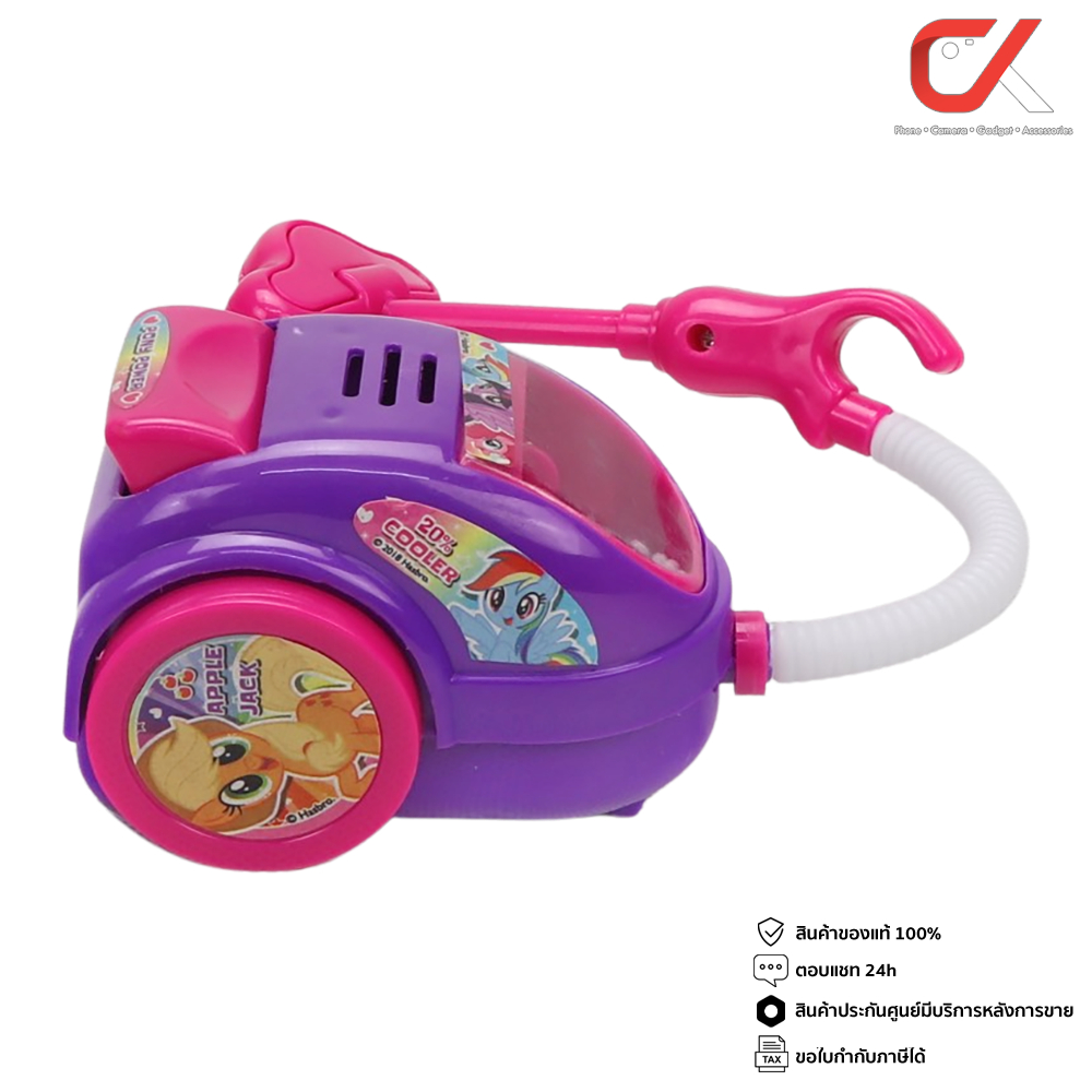 keaktoy-ของเล่น-ชุดเครื่องใช้ไฟฟ้า-มายลิตเติ้ลโพนี่-mylittlepony-pn-3580