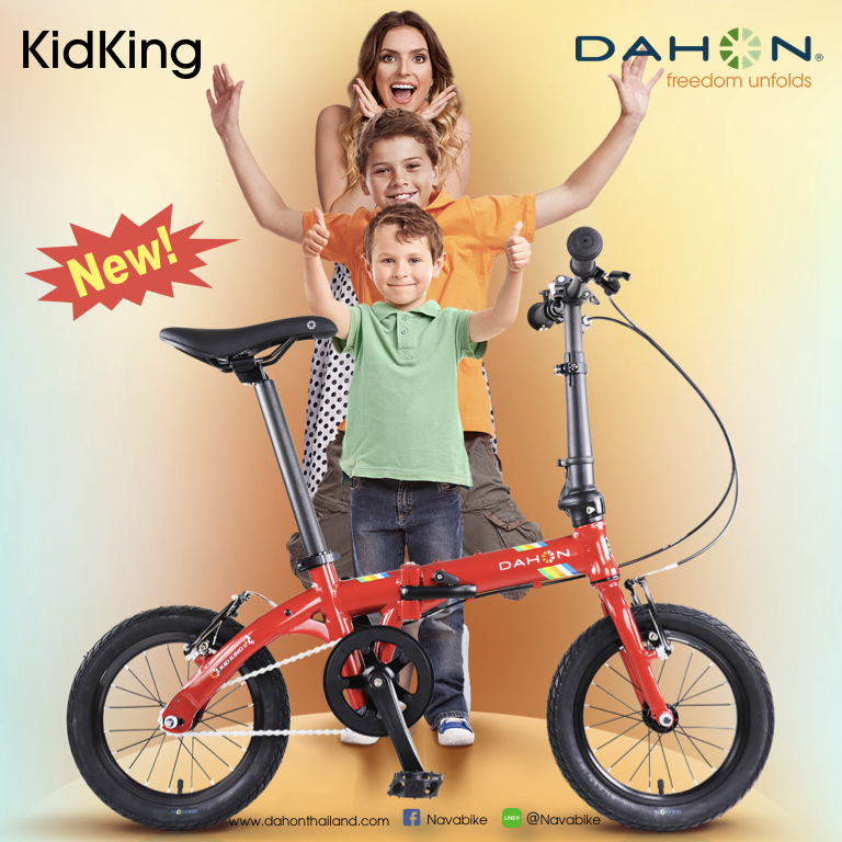 จักรยานพับ Dahon Ageless ขนาดล้อ 14นิ้ว ขี่ได้ตั้งแต่ 5ขวบ ถึงโต คัน ...