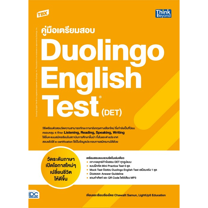c111-9786164493988-tbx-คู่มือเตรียมสอบ-duolingo-english-test-det