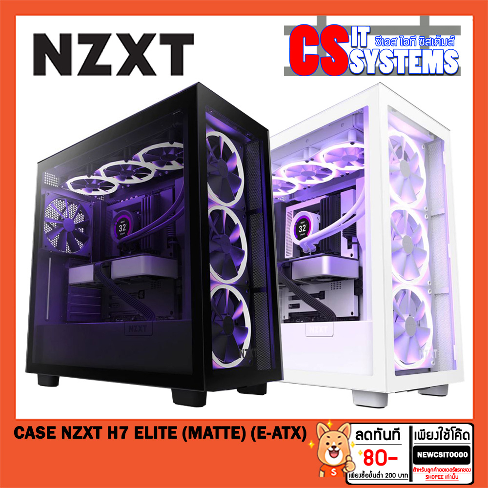 case-เคส-nzxt-h7-elite-matte-e-atx-เลือกสี