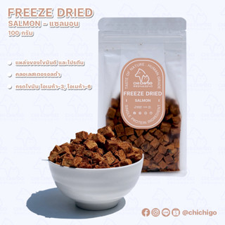 [แซลมอน] SALMON FREEZE DRIED