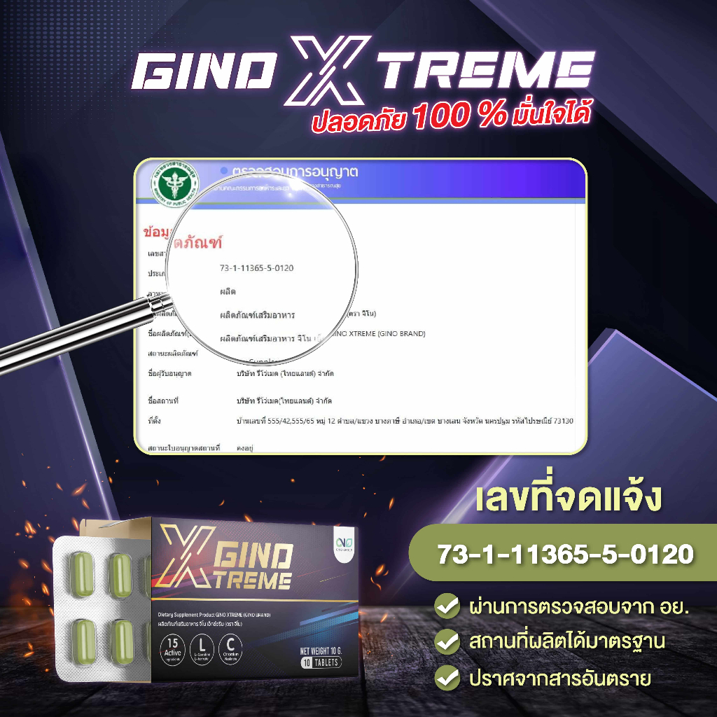 ส่งฟรี-gino-xtreme-l-carnitine-แอลคาร์นิทีน-เร่งเผาผลาญ-ลดไขมันสะสม-เพิ่มพลังงานให้กับร่างกาย