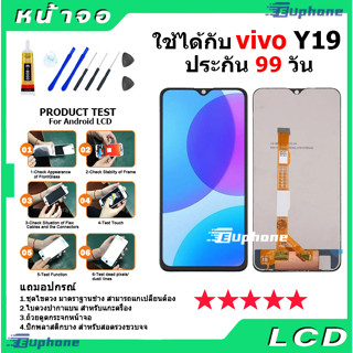 หน้าจอ LCD Display จอ + ทัช vivo Y19 งานแท้ อะไหล่มือถือ จอพร้อมทัชสกรีน วีโว่ Y19 แถมไขควง