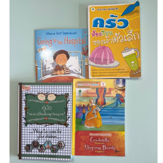 หนังสือสำหรับคุณแม่ เลี้ยงเด็ก ลูกน้อย เซ็ต 4 เล่ม แถม 2 เล่ม