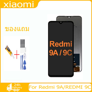 หน้าจอ Xiaomi Redmi 9A/REDMI 9C แถมชุดไขควงกับกาวติดหน้าจอ