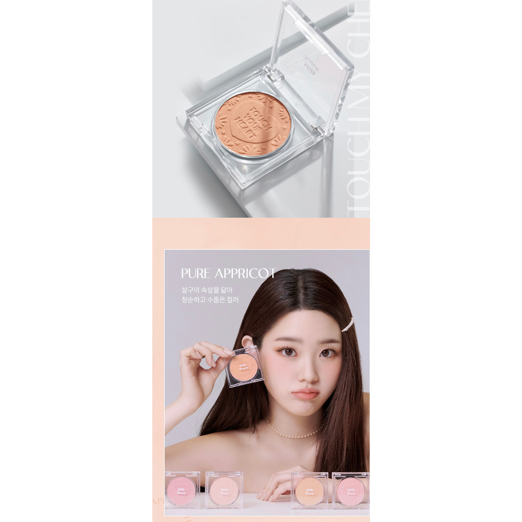 milktouch-touch-my-cheek-ของแท้จากช็อปเกาหลี-milk-touch-pre-order