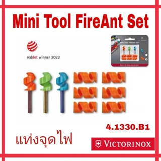Victorinox แท่งจุดไฟ ขนาดเล็ก Mini Tool FireAnt Set กันน้ำ และ เรืองแสงในที่มืด ของแท้