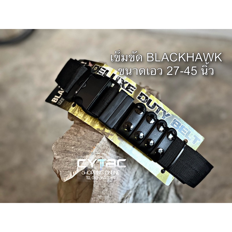 เข็มขัดสนาม-blackhawk