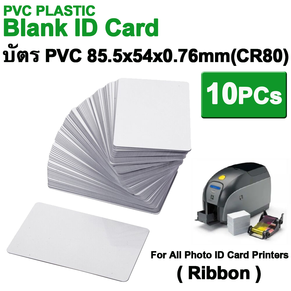 10pcs-บัตรขาวเปล่า-บัตรพลาสติกพีวีซี-บัตร-pvc-หนา-0-76mm-blank-white-pvc-plastic-cards-สำหรับหมึก-ribbon