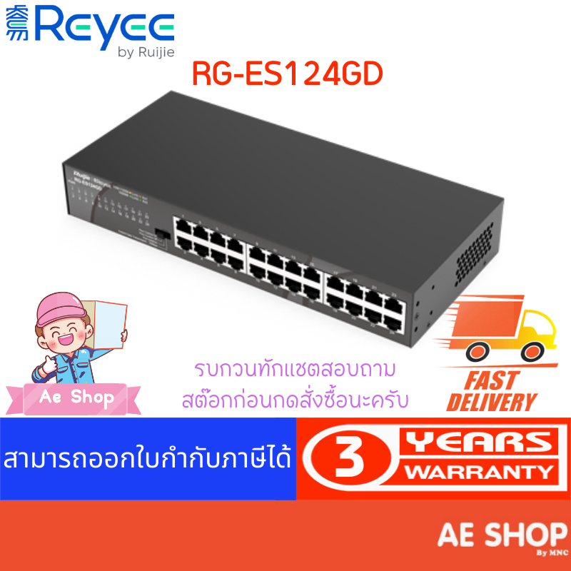 rg-es124gd-reyee-24-port-10-100-1000mbps-unmanaged-switch