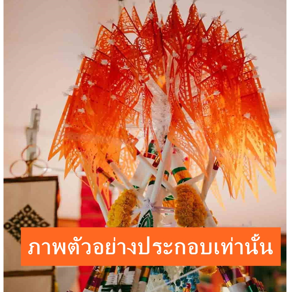 ธงสามเหลี่ยมฉลุลาย-สีแดง-5-ไม้-ธงผ้าฉลุลาย-ตุงผ้าช่อ-ตุงช่อฉลุลาย-ธงผ้าฉลุลาย-ตกแต่ง-ผ้าป่า-กฐิน-งานพิธี