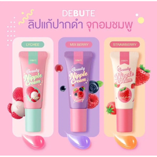 พร้อมส่ง ลิปจุกชมพู ลิปสักปาก