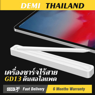 GD13 ปากกาชาร์จไร้สาย,ปากกาสไตลัสสำหรับ iPad Air 5th 4th Pro 11 12.9 2018-2022พร้อมการวางมือถือและตรวจจับเอียงสำหรับ