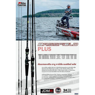 Abu Garcia รุ่น BASSFIELD PLUS ใหม่ล่าสุด 2023 คันเบ็ด อาบู