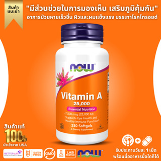 NOW Foods, Vitamin A, size 25,000 IU, containing 250 soft capsules (No.3058)