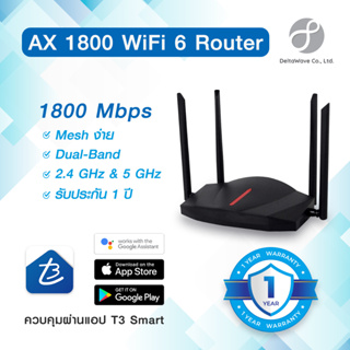 T3 A626T : AX1800 WiFi6 Router เราเตอร์ ที3 รับสัญญาณ Wi-Fi 6 ตัวขยายสัญญาณเน็ต 2.4Ghz, 5Ghz 4 เสาสัญญาณ