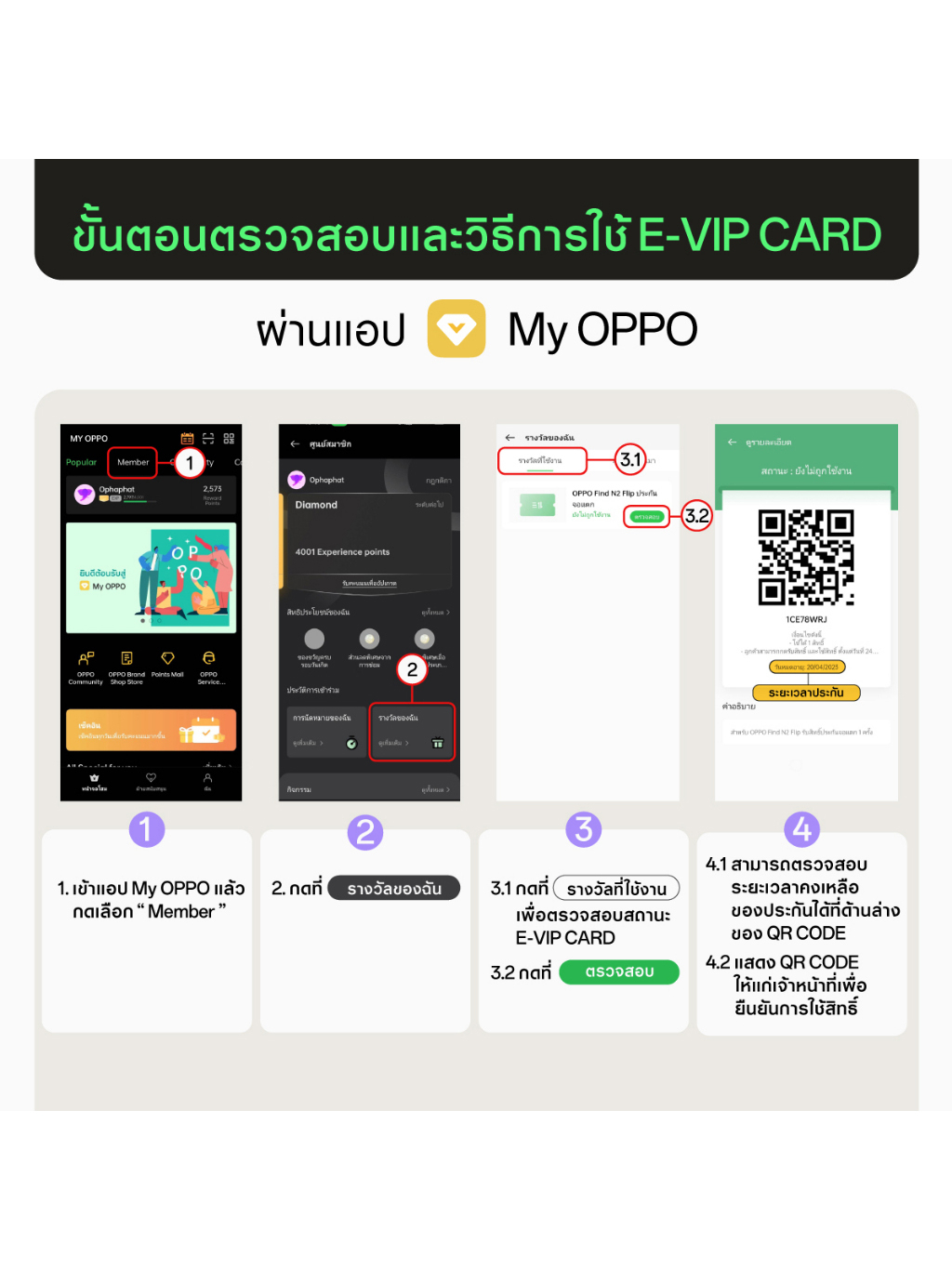 oppo-find-n2-flip-5g-8-256-ประกันศูนย์ไทย-1-ปี-แถมฟรี-e-vip-card-มูลค่า-17-000-บาท