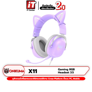 ภาพหน้าปกสินค้า(รับประกันสินค้า 2 ปี) Onikuma X11 Black RGB Limited Edition Gaming Headset หูฟัง หูฟังมือถือ หูฟังเกมมิ่ง หูฟังมีหูแมว ที่เกี่ยวข้อง