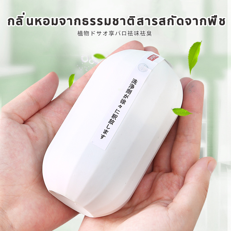 ซื้อครั้งเดียวใช้ได้ตลอดปี-ก้อนดับกลิ่นชักโครก-น้ำยาดับกลิ่น-อัตราการฆ่าเชื้อ-99-8-น้ำยาดับกลิ่นชักโครก