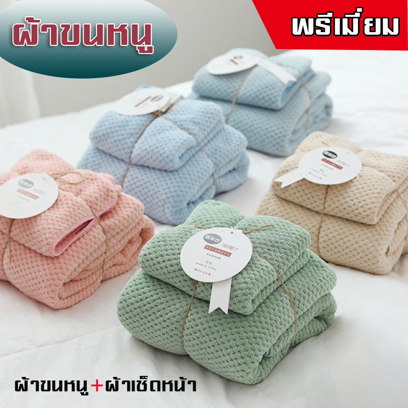 ผ้าเช็ดตัว-ผ้าขนหนู-ผ้าเช็ดตัว-ผ้าเช็ดผม-ผ้าขนหนูเซต-2ชิ้น-ผ้าเช็ดตัว-ผ้าเช็ดผม-ซับน้ำแห้งไว