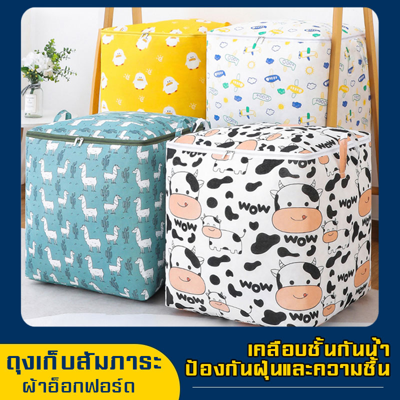 กล่องผ้าพับได้-กล่องเก็บเสื้อผ้า-ที่เก็บผ้านวม-กล่องพับ-กล่องอเนกประสงค์-กล่องพับได้