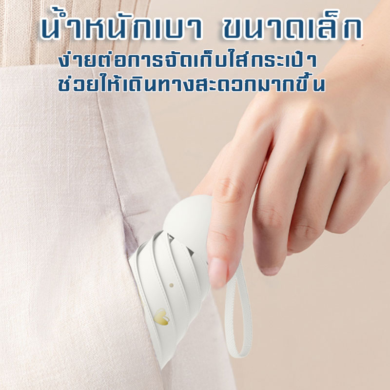 ร่มกันฝน-ร่มกันแดด-ร่มกันยูวี-ร่มกันuv-ร่มพับได้-ร่ม-uv-umbrella-คุณภาพดีราคาถูก