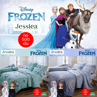 [2 ลาย] JESSICA ชุดผ้าปูที่นอน โฟรเซ่น Frozen Tencel ทอ 500 เส้น #Total เจสสิกา ผ้าปู ผ้าปูเตียง ผ้านวม อันนา เอลซ่า