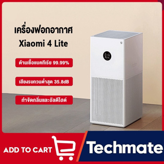 รูปภาพขนาดย่อของXiaomi Mi Mijia Air Purifier Pro / 4 Lite กรองฝุ่น PM2.5 เครื่องฟอกอากาศลองเช็คราคา