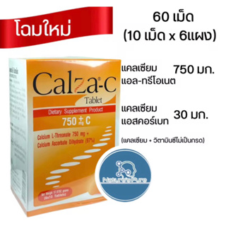 Calza-c750mg60เม็ดแคลซ่าซีแบบเม็ด