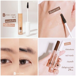 เจลปัดคิ้วสีใส 4U2 Brow Coat เวอร์ชั่น2 คิ้วปังกว่าเดิม เรียงเส้นสวย หัวแปรงเรียวเล็ก ช่วยเซ็ทขนคิ้วให้ดูมีมิติ