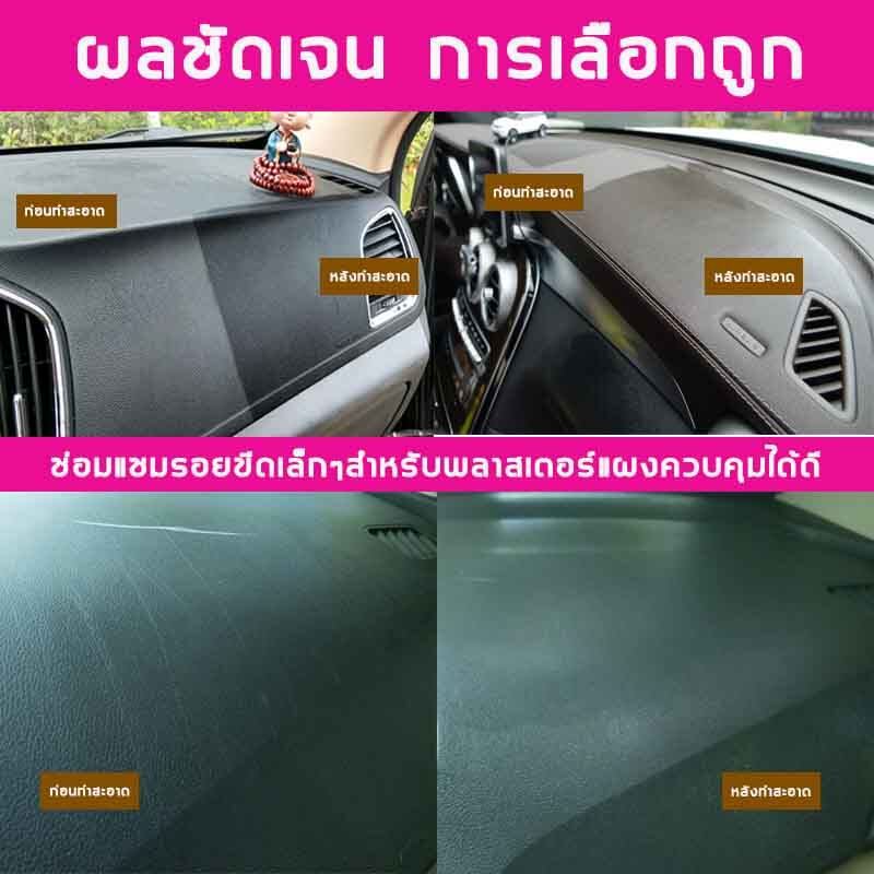 ปกป้องวัสดุภายในรถไม่ให้ซีดจาง-น้ำยาทำความสะอาดหนัง-ล้างคราบสกปรก-เงาสว่าง-แสงสว่าง-ที่ขัดเงารถ-น้ำยาเช็ดภายใน-น้ำยาขัด