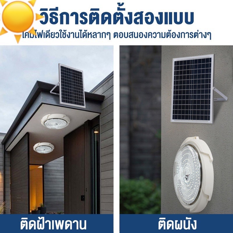 ไฟเพดานโซล่าเซลล์-โคมโซล่าเซลล์-60w-1000w-r-ไฟโซล่าเซลล์ติดเพดาน-ไฟเพดาน-โคมโซล่าเซลล์-indoor-solar-light